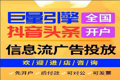 抖音信息流代理实战：教你玩转短视频广告